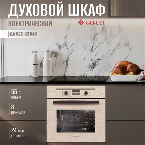 Gefest духовой шкаф ДА 622-02 К48, 56 см купить на OZON по низкой цене ...