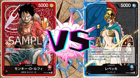 【ワンピースカード】赤ルフィvs青黒レベッカ！！ Live切り抜き Onepiece動画まとめ