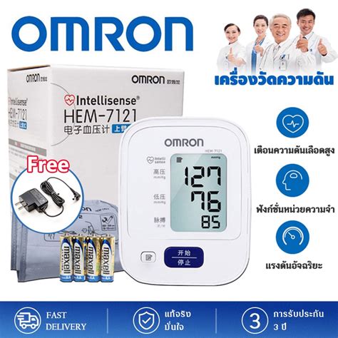 omron -7130 กับ -7130l ราคาพิเศษ | ซื้อออนไลน์ที่ Shopee ส่งฟรี*ทั่วไทย!