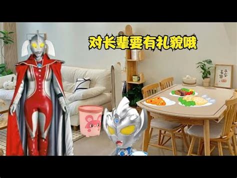 Ultraman Youtube