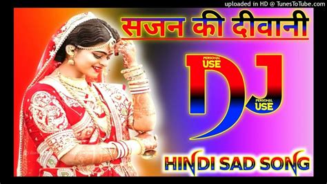 Deewani Main Deewani Dj Remix Old Hindi Sad दीवानी मैं दीवानी सजन की