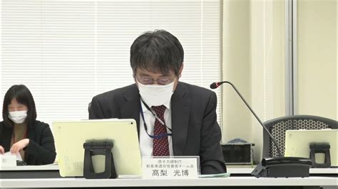 第425回核燃料施設等の新規制基準適合性に係る審査会合2021年12月23日 Youtube