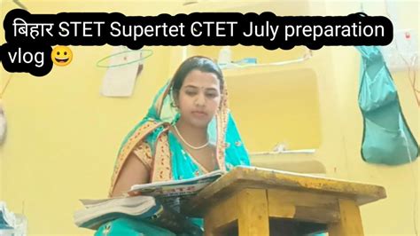 Bihar STET BPSC TRE 3 AND CTET Preparation Vlog Ctet YouTube