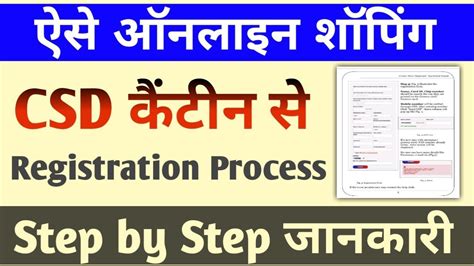 Csd Afd Online Registration Process