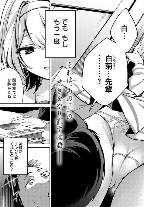 COMIC Anthurium Page Nhentai Hentai Doujinshi And Manga