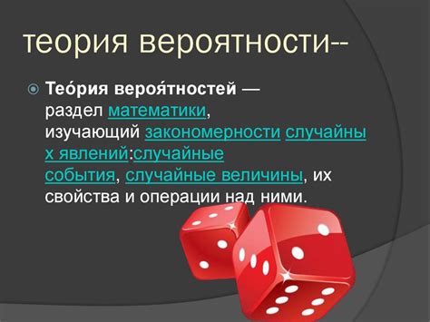 Теория вероятности - презентация онлайн