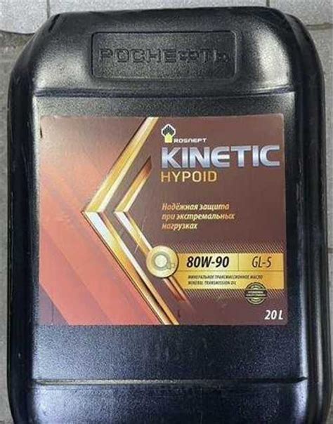 Масло трансмиссионное kinetic hypoid GL-5 80W-90 | Festima.Ru ...