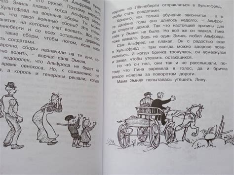 Книга: Приключения Эмиля из Лённеберги - Астрид Линдгрен. Купить книгу ...