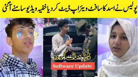 Nimra Asad Vlog Asad Ka Software Updated Ho Gia Nimra Asad