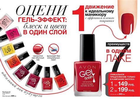 Новинка лаков | Gel, Avon, Lipstick
