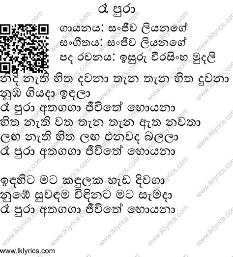 Raa Pura Lyrics Lk Lyrics