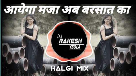 आयेगा मजा अब बरसात का Aayega Maja Ab Barsat Ka Hindi Dj Song Dj