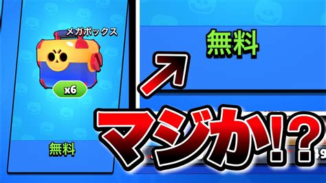 【ブロスタ】3000円分が無料⁉︎‼︎⁉︎‼︎ エグいって‼︎‼︎‼︎‼︎‼︎‼︎‼︎ Youtube