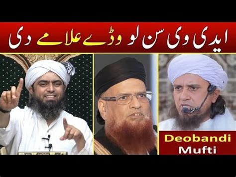 Fake Karamat Reply To Mufti Taqi Usmani By Engineer Muhammad Ali