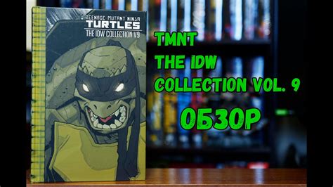 Tmnt The Idw Collection Vol Youtube