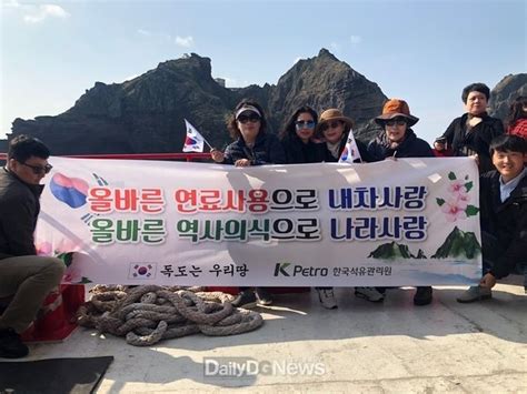 한국석유관리원 대구경북본부 ‘독도의 날 홍보