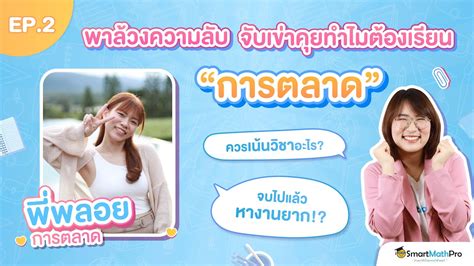 สาขาการตลาดคืออะไร แนะนำแนวทางเบื้องต้นเพื่อเข้าใจในวงการธุรกิจและก้าว