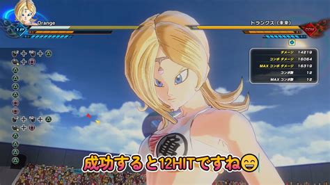 ドラゴンボールゼノバース2 地球人女性でソウルパニッシャー確定コンボ Youtube