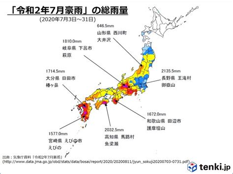 「令和2年7月豪雨」から1年 梅雨末期の豪雨に警戒を気象予報士 松井 渉 2021年07月04日 日本気象協会 Tenkijp