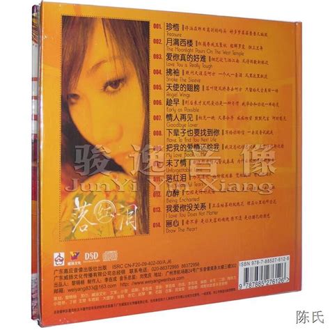 快速出貨 正版包郵孫露落紅淚發燒車載汽車音樂碟片dsd Cd 露天市集 全台最大的網路購物市集