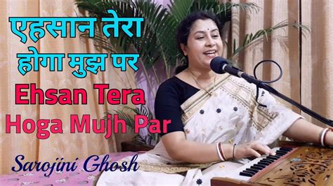 Ehsan Tera Hoga Mujh Par Cover By Sarojini Ghosh Youtube