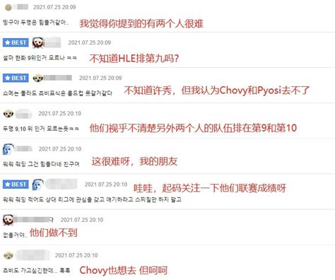 韩网热议knight世界赛想与chovy交手：求你看一遍lck再说吧 直播吧zhibo8cc