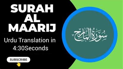 Surah Al Maarij Urdu Translation Shorts Instagram Tiktok