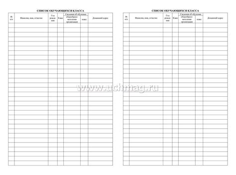 Журнал посещаемости и успеваемости обучающихся по специальным ...
