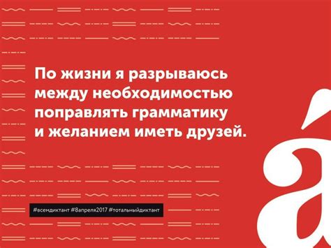 Тотальный диктант | Мир
