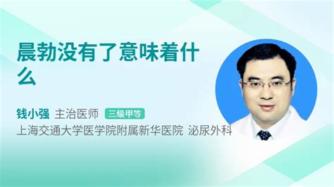 早晨没有了晨勃吃什么调理39健康网精编内容