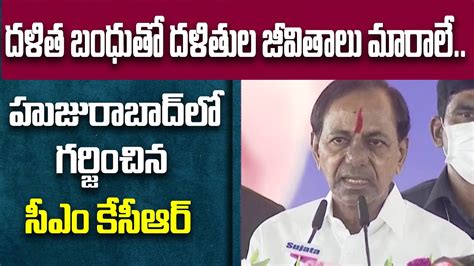 CM KCR Full Speech At Dalit Bandhu Launch Public Meeting In Huzurabad