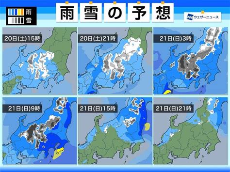 関東甲信の山間部で大雪のおそれ 東京23区など平野部は雨（2024年1月20日）｜biglobeニュース