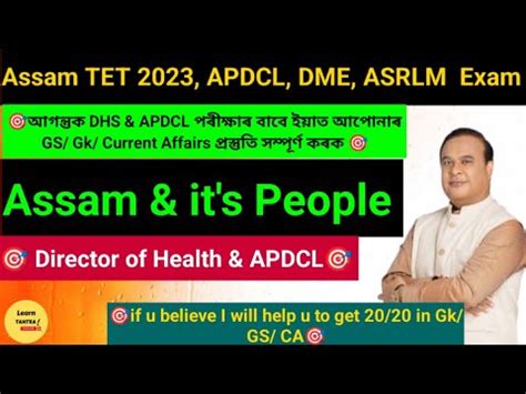 Apdcl Dhs Exam Preparation General Knowledge For Apdcl Dhs