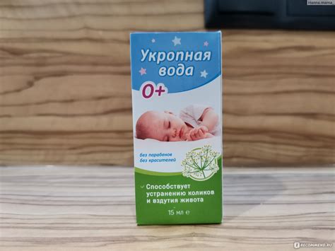 БАД Фарматек укропная водичка Кук ля кук - «👶 Борьба с коликами. Выпуск ...