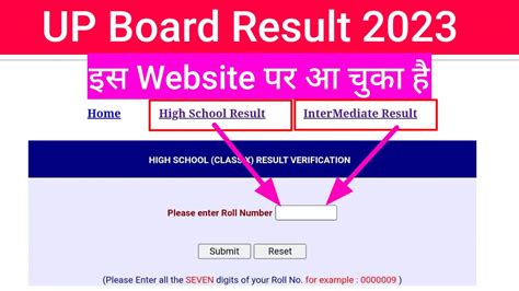 Up Board Result 2023 Up Board Ka Result Kaise Dekhen Up Board Result 2023 Kaise Check Kare