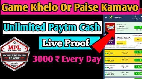 Game Khel Kar Paise Kamavo Earn Unlimited Paytm Cash YouTube