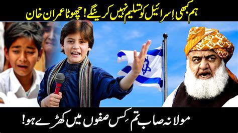 Imran Khan Statement About Israel Pak Israel Relations Israel