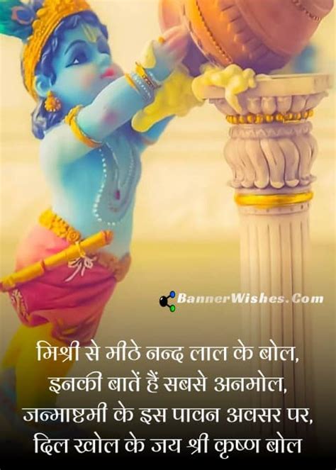 34 Janmashtami Wishes कृष्णा जन्माष्टमी स्टेटस Banner Wishes