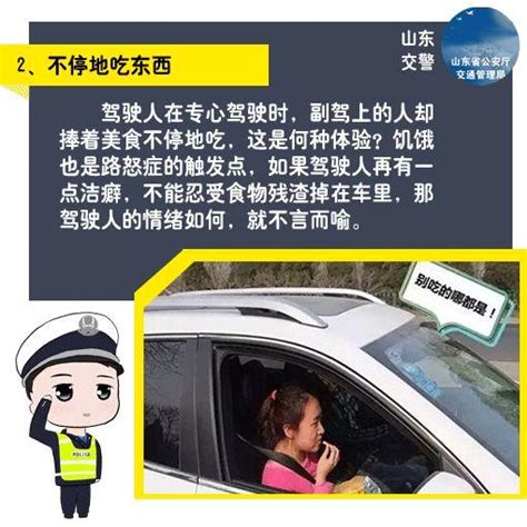 副駕駛不是你想坐就能坐！請記住千萬別做這9件事 每日頭條