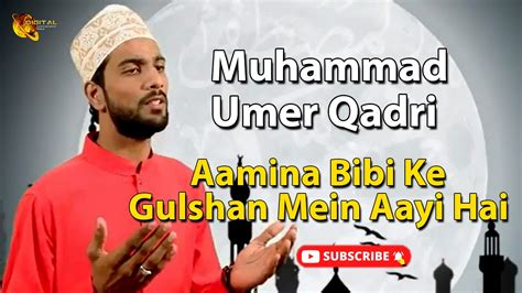 Aamina Bibi Ke Gulshan Mein Aayi Hai Naat Muhammad Umer Qadri HD