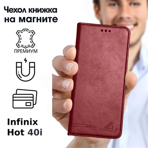 Чехол книжка для Infinix Hot 40 i Инфиникс Хот 40i противоударный магнитная крышка карманы