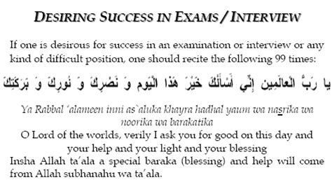 Dua Before Interview, Exams, Hearing – IECRC (USA & Canada)