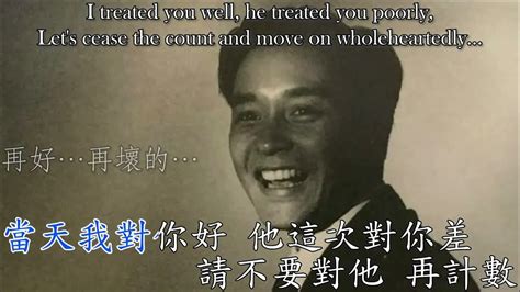 【永遠懷念哥哥】冤家 Enemy 張國榮 Leslie Cheung 中文歌詞english Lyrics Youtube