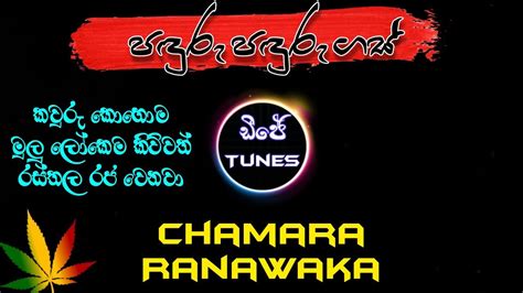 Paduru Paduru Gas Dj Remix Chamara Ranawaka Chamara Ranawaka Dj