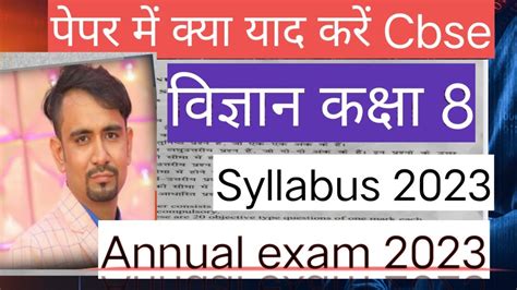 Doe Class 8 Science Syllabus 2023 Vigyan Syllabus Class 8 Annual