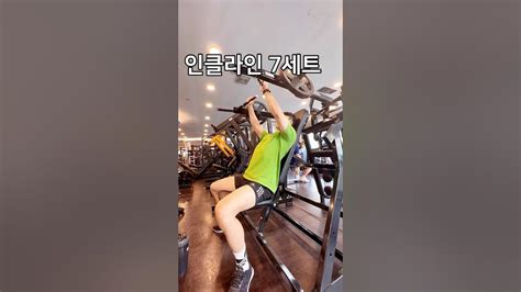 헬스장 가슴운동 루틴 Shorts 헬스 운동 운동하는남자 Workout 헬린이 운동자극 다이어트 동기부여