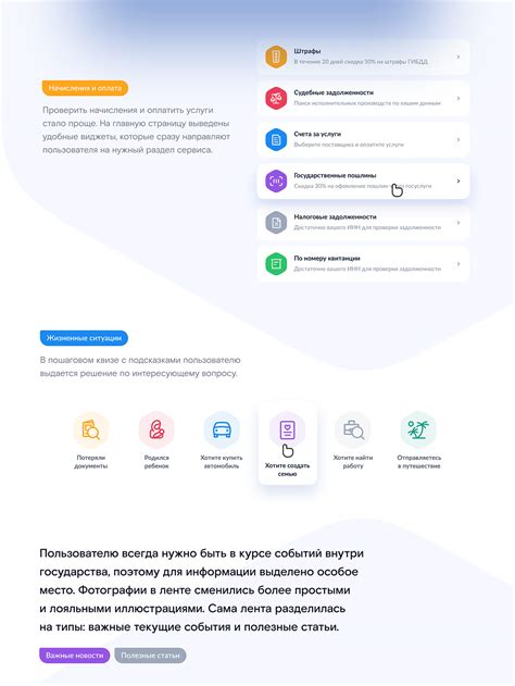 Новые Госуслуги on Behance
