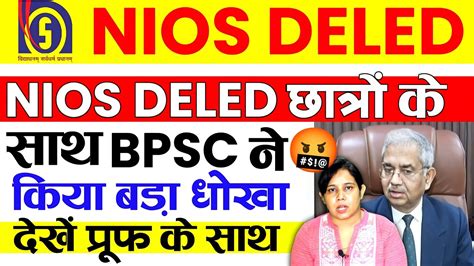 Nios Deled Bpsc Nios Deled Latest