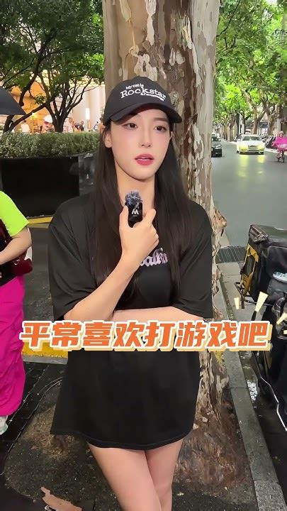 小姐姐被骗色骗财都接受不了！街头采访 Street Interview 彩礼 单身 相亲恋爱 情感 结婚 热点 宝藏女孩 Fyp Tiktok Shorts