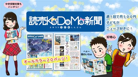 本屋さんイチオシ 読売kodomo新聞－タイアップ 絵本ナビ